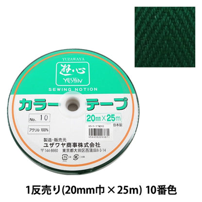 Handwerkband "1 Anti -Veröffentlichung (1 Volumenverkauf) Farbband Nr. 10" Yushin