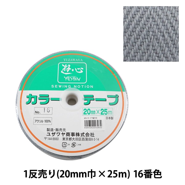 Handwerkband "1 Anti -Veröffentlichung (1 -Volume -Verkauf) Farbband Nr. 16" Yushin