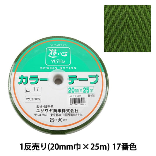 Handwerkband "1 Anti -Veröffentlichung (1 Volumenverkauf) Farbband Nr. 17" Yushin