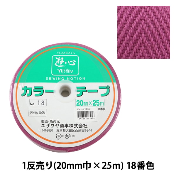 Handwerkband "1 Anti -Veröffentlichung (1 Volumenverkauf) Farbband Nr. 18" Yushin