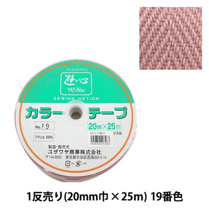 Handwerkband "1 Anti -Veröffentlichung (1 -Volume -Verkauf) Farbband Nr. 19" Yushin