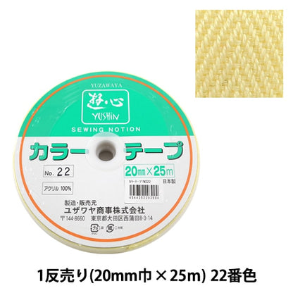 Handwerkband "1 Anti -Veröffentlichung (1 Volumen verkaufen) Farbband Nr. 22" Yushin