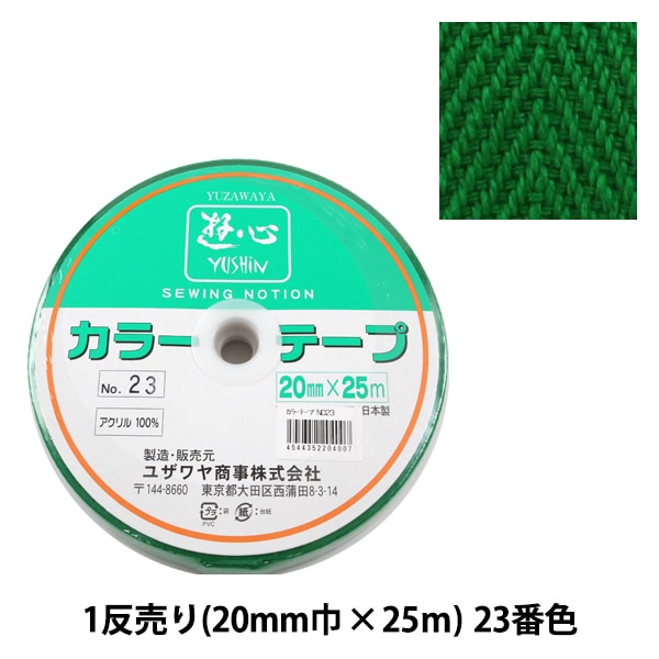 Handwerkband "1 Anti -Veröffentlichung (1 Volumenverkauf) Farbband Nr. 23" Yushin