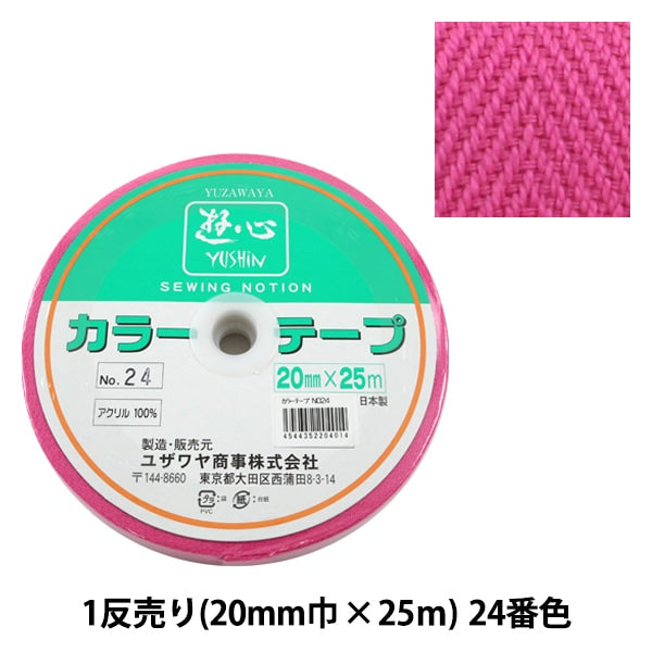 Handwerkband "1 Anti -Veröffentlichung (1 Volumenverkauf) Farbband Nr. 24" Yushin