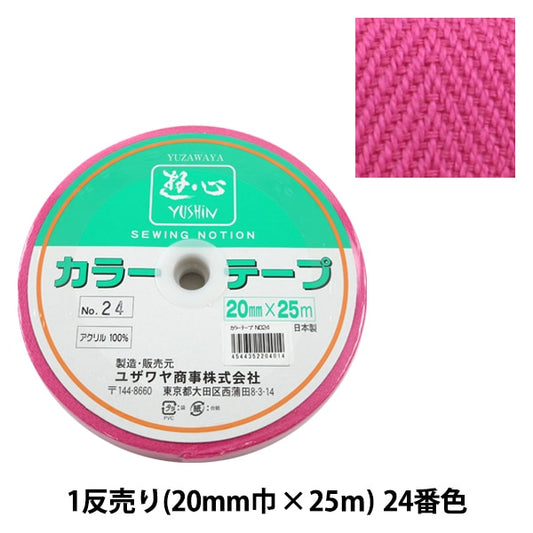 Handwerkband "1 Anti -Veröffentlichung (1 Volumenverkauf) Farbband Nr. 24" Yushin