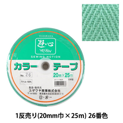 Handwerkband "1 Anti -Veröffentlichung (1 -Volume -Verkauf) Farbband Nr. 26" Yushin