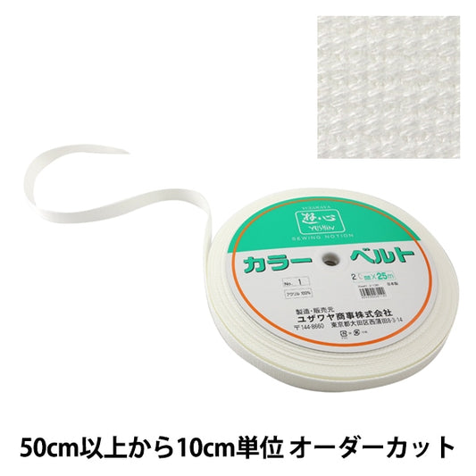 [Aus Menge 5] Handwerkskapitat "Kaban-Klebeband 20mm Breite 1. Farbe 2-1281" Yushin