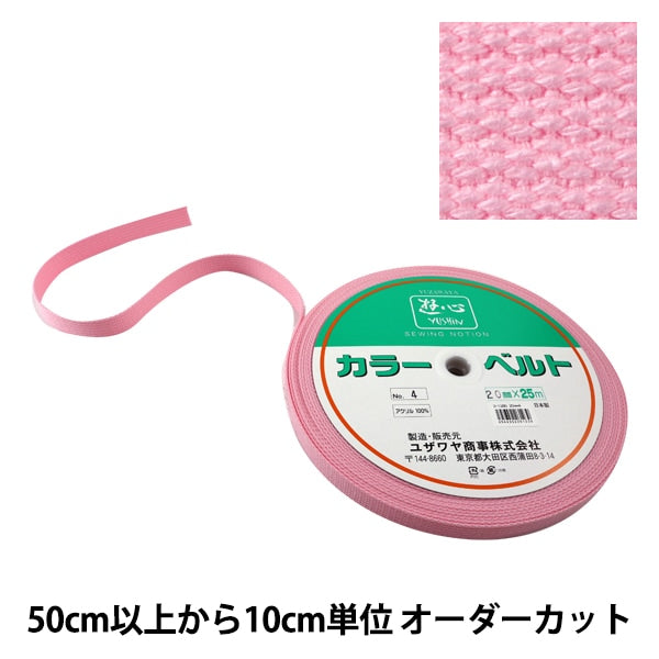 [Aus Quantität 5] Handwerk Tape "Kaban-Klebeband 20mm Breite 4th Farbe 2-1285" Yushin Play Heart