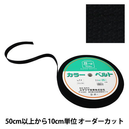[Aus Quantität 5] Handwerk Tape "Kaban-Klebeband 20mm Breite 14. Farbe 2-1292" Yushin Play Heart