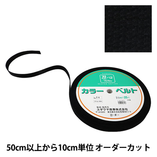 [Aus Quantität 5] Handwerk Tape "Kaban-Klebeband 20mm Breite 14. Farbe 2-1292" Yushin Play Heart