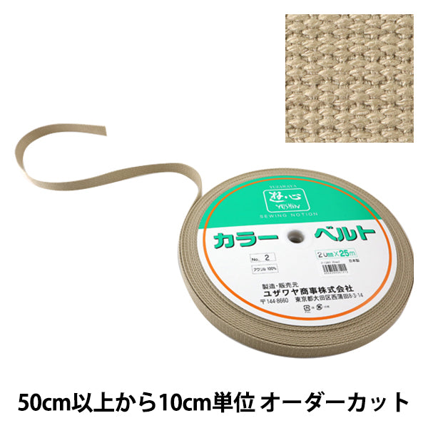 [De la cantidad 5] Cinta de artesanía "Cinta de kaban 20 mm de ancho 2º color 2-1283" Yushin Play Heart