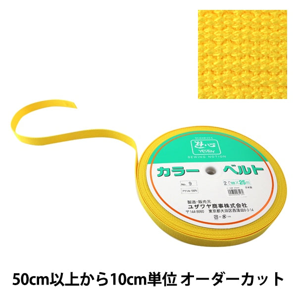 [Aus Menge 5] Handwerk "Kaban Tape 20mm Breite 9. Farbe 2-1288" Yushin