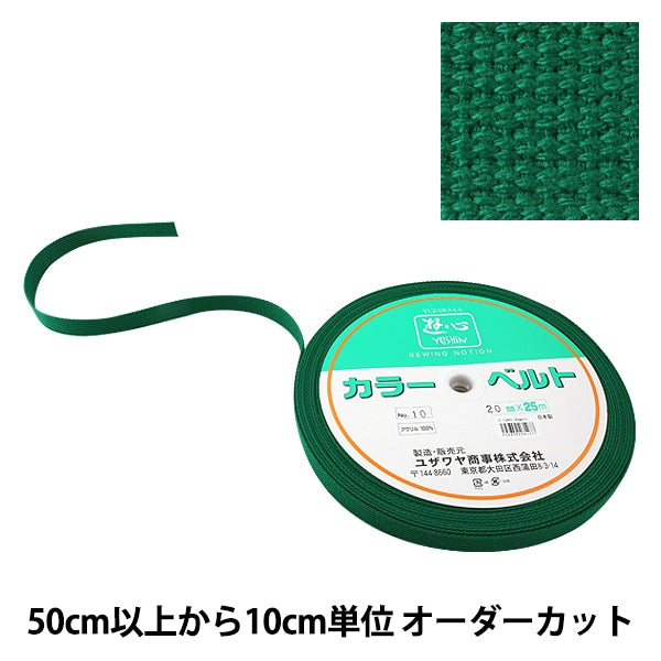 [Aus Quantität 5] Handwerk "Kaban Tape 20mm Breite 10. Farbe 2-1289" Yushin