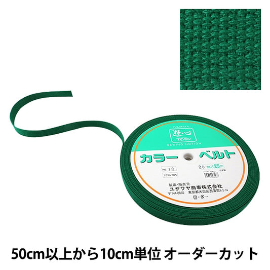 [Aus Quantität 5] Handwerk "Kaban Tape 20mm Breite 10. Farbe 2-1289" Yushin