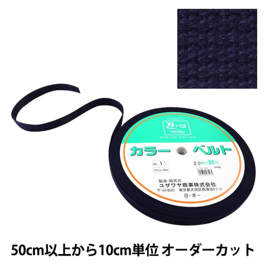 [Aus Quantität 5] Handwerk Tape "Kaban-Klebeband 20mm Breite 11. Farbe 2-1290" Yushin Play Heart