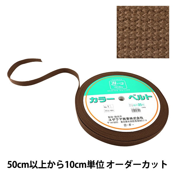 [Aus Quantität 5] Handwerk Tape "Kaban-Klebeband 20mm Breite 13. Farbe 2-1291" Yushin Play Heart