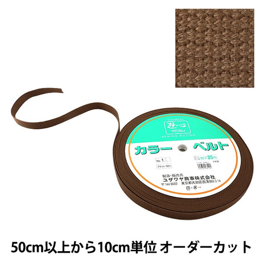 [Aus Quantität 5] Handwerk Tape "Kaban-Klebeband 20mm Breite 13. Farbe 2-1291" Yushin Play Heart