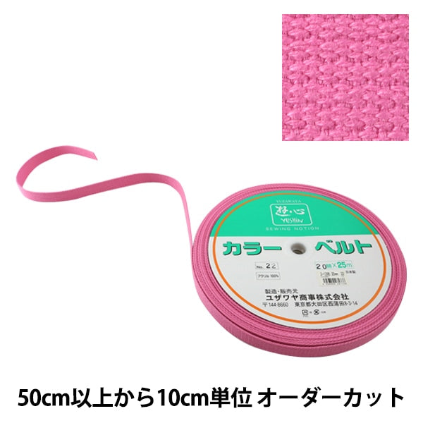 [Aus Quantität 5] Handwerk Tape "Kaban-Klebeband 20mm Breite 22 Farbe 2-1295" Yushin Play Heart