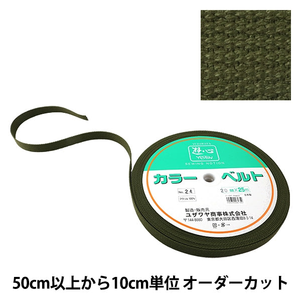 [Aus Quantität 5] Handwerk Tape "Kaban Tape 20mm Breite 24 Nummer 2-1297" Yushin Play Heart