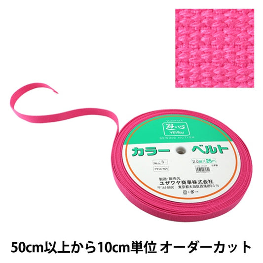 [Aus Quantität 5] Handwerk Tape "Kaban -Klebeband 20mm Breite 25. Farbe -1294" Yushin Play Heart