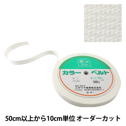 [Aus Quantität 5] Handwerk "Kaban Tape 25mm Breite 1. Farbe 2-645" Yushin