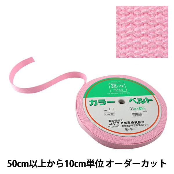 [Aus Quantität 5] Handwerk Tape "Kaban-Klebeband 25mm Breite 4. Farbe 2-648" Yushin Play Heart
