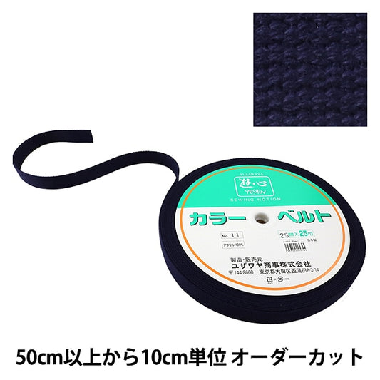 [Aus Quantität 5] Handwerk Tape "Kaban-Klebeband 25mm Breite 11. Farbe 2-653" Yushin Play Heart