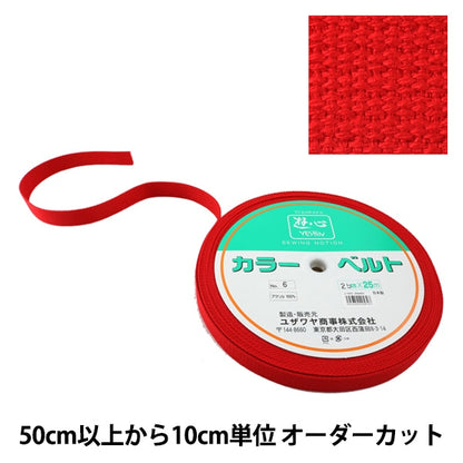 [Aus Quantität 5] Handwerk Tape "Kaban-Klebeband 25mm Breite 6. Farbe 2-649" Yushin Play Heart