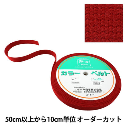 [Aus Quantität 5] Handwerk Tape "Kaban-Klebeband 25mm Breite 7. Farbe 2-650" Yushin Play Heart
