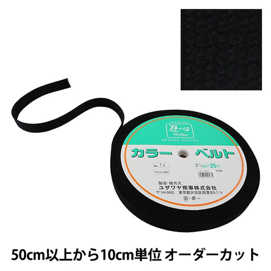 [Aus Quantität 5] Handwerk Tape "Kaban-Klebeband 25mm Breite 14. Farbe 2-655" Yushin Play Heart
