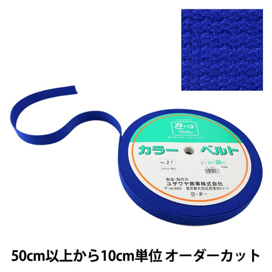 [Aus Menge 5] Handwerk "Kaban Tape 25mm Breite 21. Farbe 2-657" Yushin