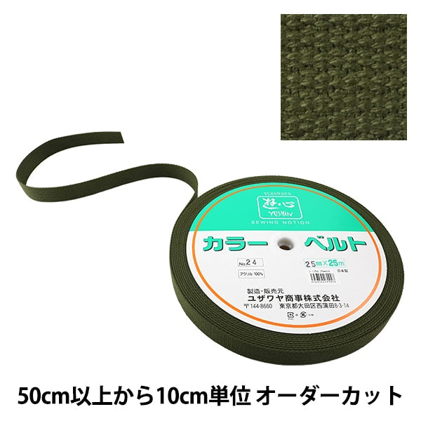 [Aus Quantität 5] Handwerk "Kaban Tape 25mm Breite 24. Farbe 2-1254" Yushin