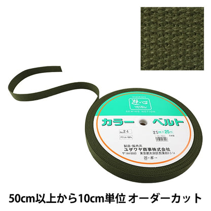[Aus Quantität 5] Handwerk "Kaban Tape 25mm Breite 24. Farbe 2-1254" Yushin
