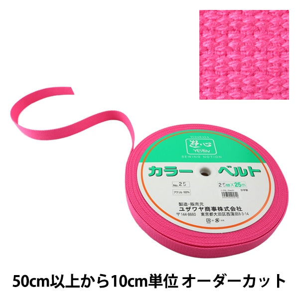 [Aus Quantität 5] Handwerk Tape "Kaban-Klebeband 25mm Breite 25. Farbe 2-658" Yushin Play Heart