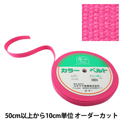 [Aus Quantität 5] Handwerk Tape "Kaban-Klebeband 25mm Breite 25. Farbe 2-658" Yushin Play Heart