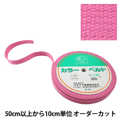 [Aus Quantität 5] Handwerk Tape "Kaban-Klebeband 25mm Breite 22 Farbe 2-1252" Yushin Play Heart