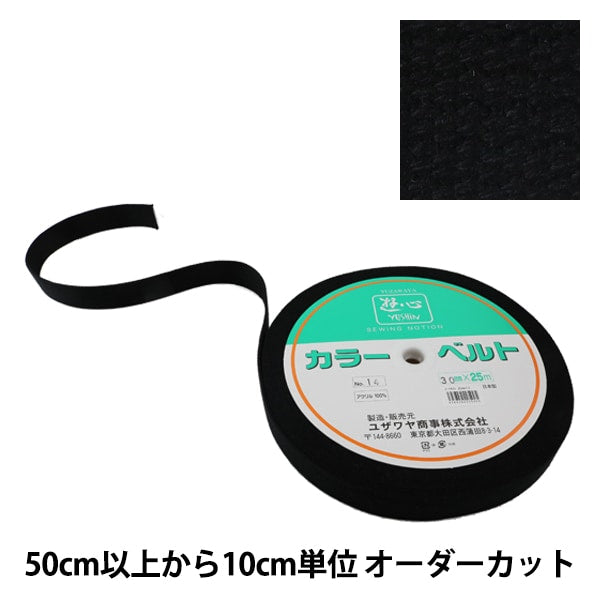 [Aus Quantität 5] Handwerk Tape "Kaban-Klebeband 30mm Breite 14. Farbe 2-669" Yushin Play Heart
