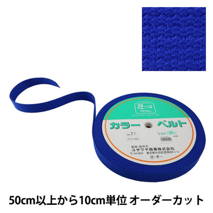 [Aus Quantität 5] Handwerk Tape "Kaban-Klebeband 30mm Breite 21. Farbe 2-671" Yushin Play Heart