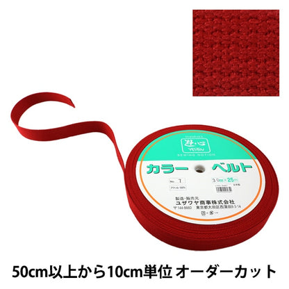 [Aus Quantität 5] Handwerk Tape "Kaban-Klebeband 30mm Breite 7. Farbe 2-664" Yushin Play Heart
