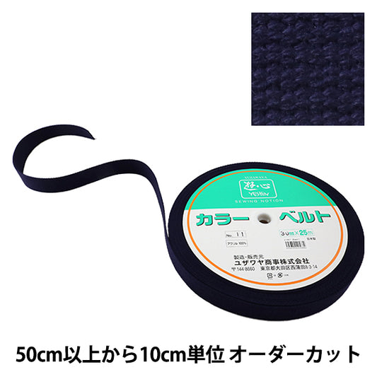 [Aus Quantität 5] Handwerk "Kaban Tape 30mm Breite 11. Farbe 2-667" Yushin