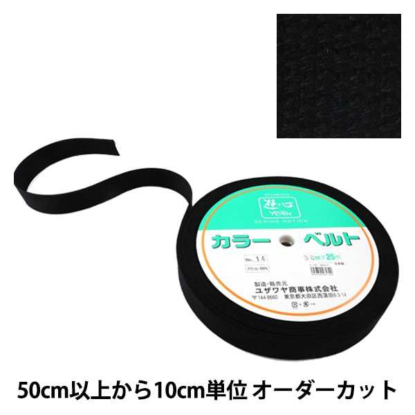 [Aus Quantität 5] Handwerk Tape "Kaban-Klebeband 38mm Breite 14. Farbe 2-1301" Yushin Play Heart