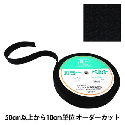 [Aus Quantität 5] Handwerk Tape "Kaban-Klebeband 38mm Breite 14. Farbe 2-1301" Yushin Play Heart
