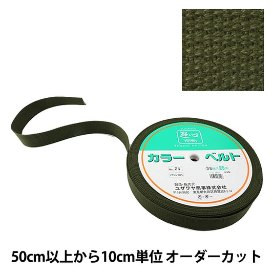 [Aus Quantität 5] Handwerk "Kaban Tape 38mm Breite 24. Farbe 2-1302" Yushin