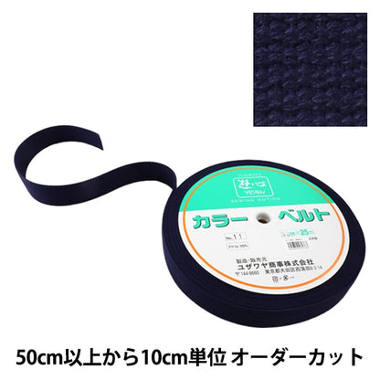 [Aus Quantität 5] Handwerk Tape "Kaban-Klebeband 38mm Breite 11. Farbe 2-1300" Yushin Play Heart