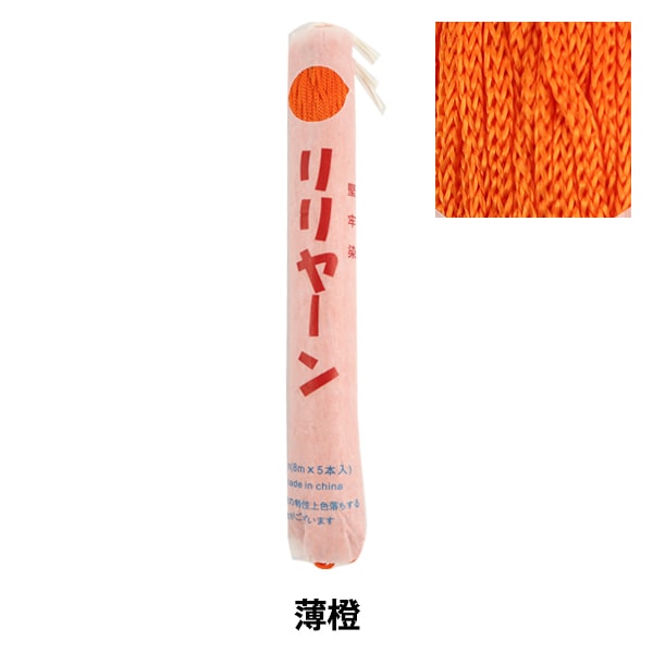 手工艺线“ Lilyan Light Orange 6”