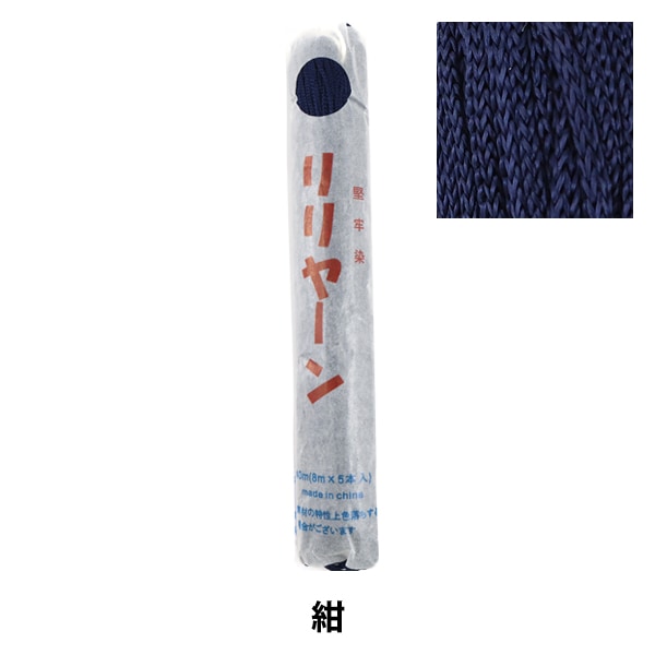 Crafting Yarn "Lilyan Navy 15"