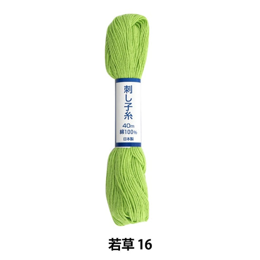 Embroidery thread "SashikoThread Wakakusa 16]