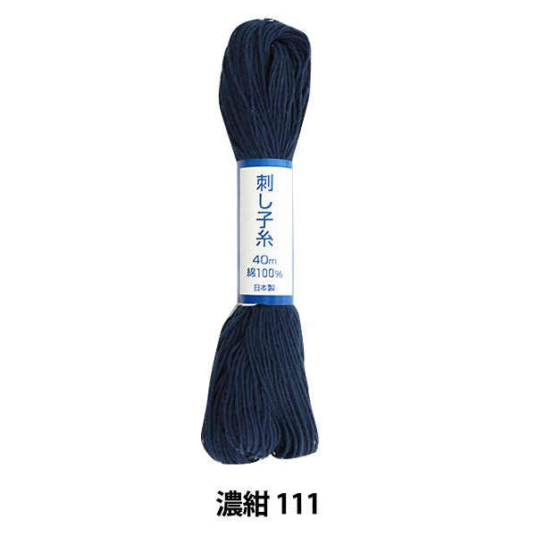 Fil broderie "Sashiko profondément bleu 111"