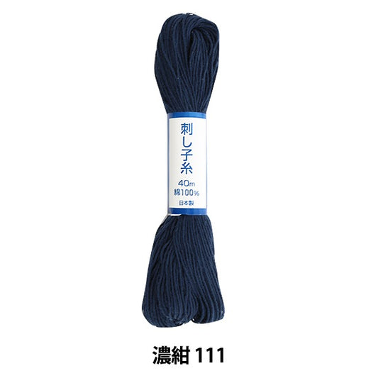 Filato da ricamo "Sashiko profondamente blu 111"