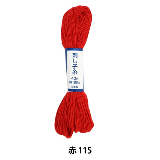 Embroidery thread "SashikoThread red 115]